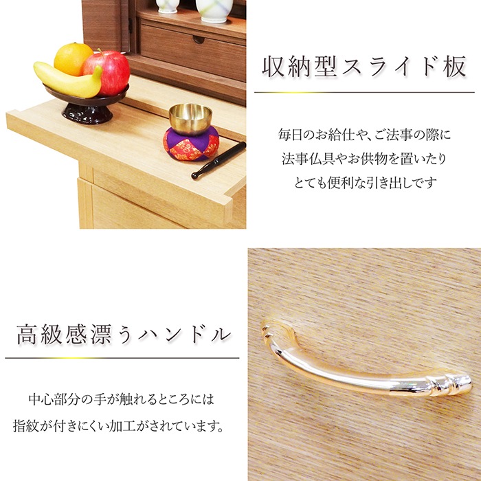 【仏壇台】 ルフレ タモ