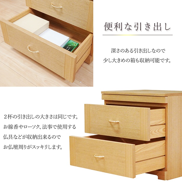 【仏壇台】 ルフレ タモ