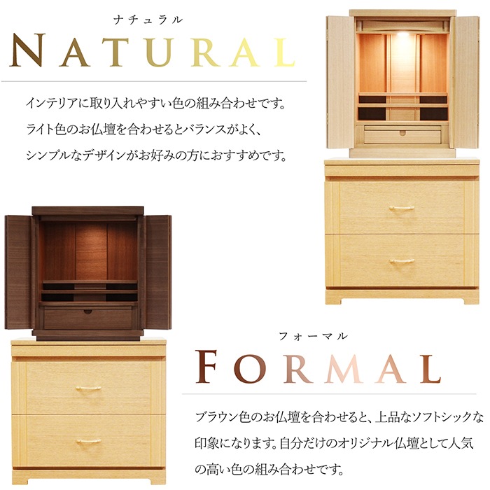 【仏壇台】 ルフレ タモ