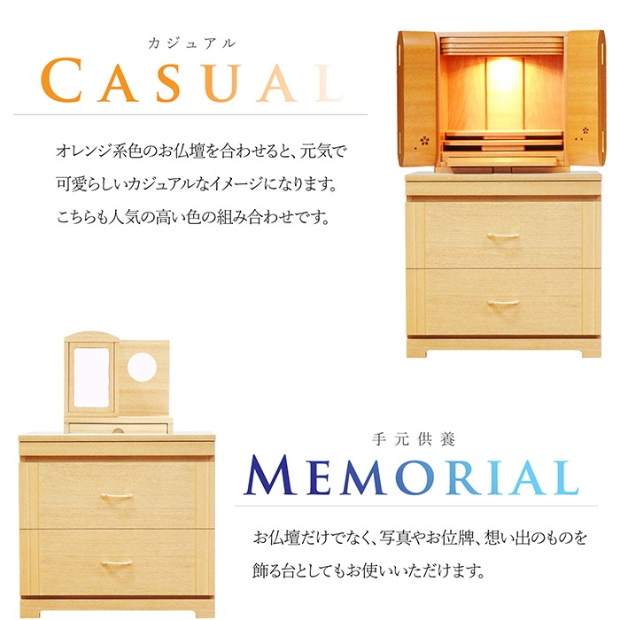 【仏壇台】 ルフレ タモ