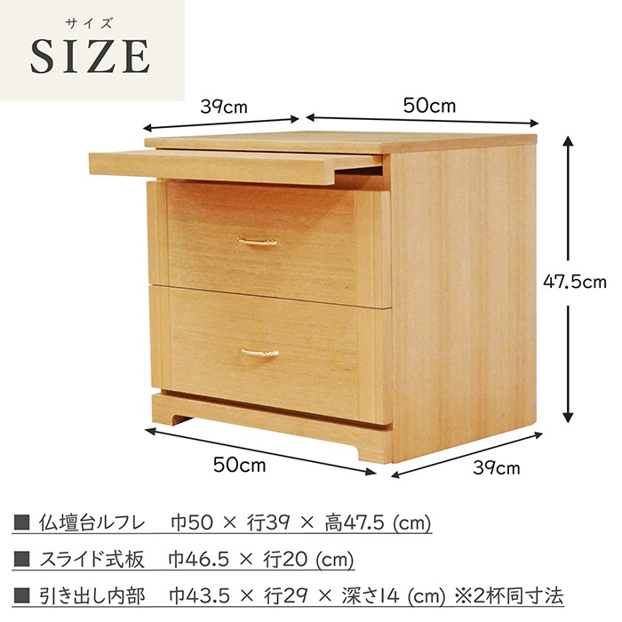 【仏壇台】 ルフレ タモ