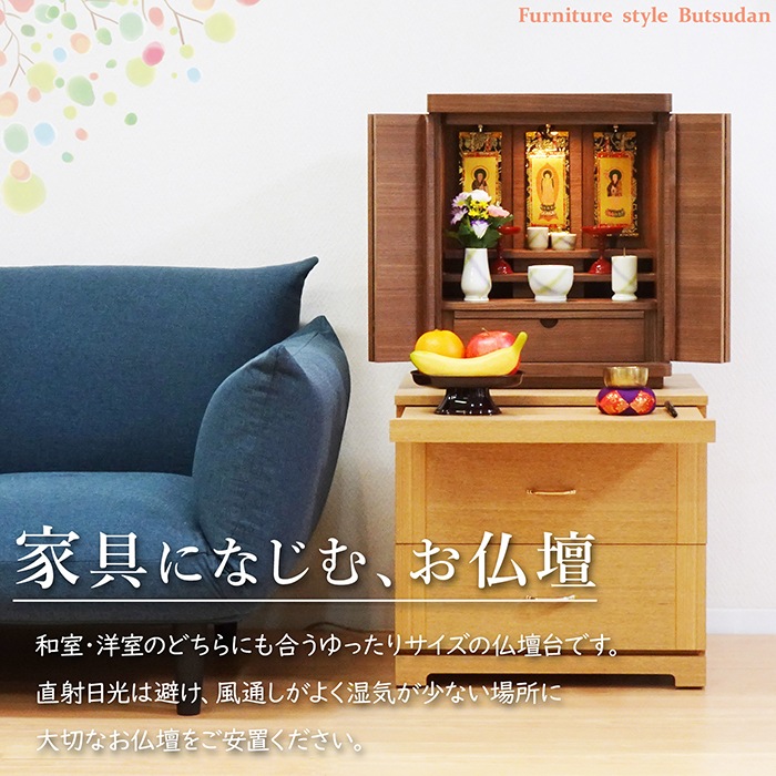 【仏壇台】 ルフレ タモ