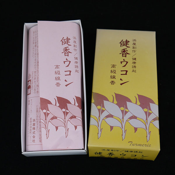 【自宅用線香】 健香ウコン（小）