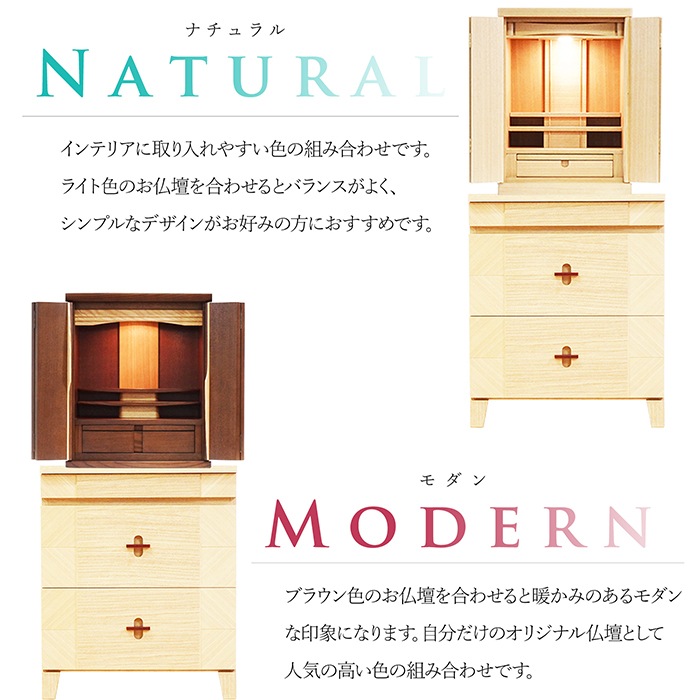 【仏壇台】 アローズ タモ ライト