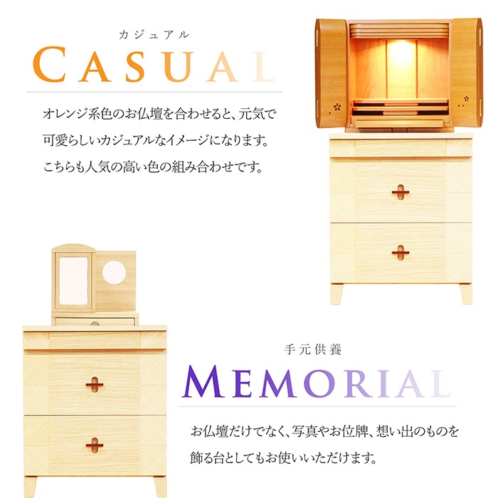 【仏壇台】 アローズ タモ ライト