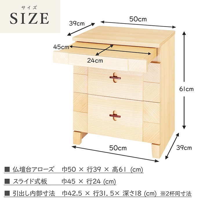 【仏壇台】 アローズ タモ ライト