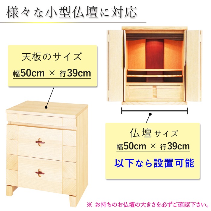 【仏壇台】 アローズ タモ ライト