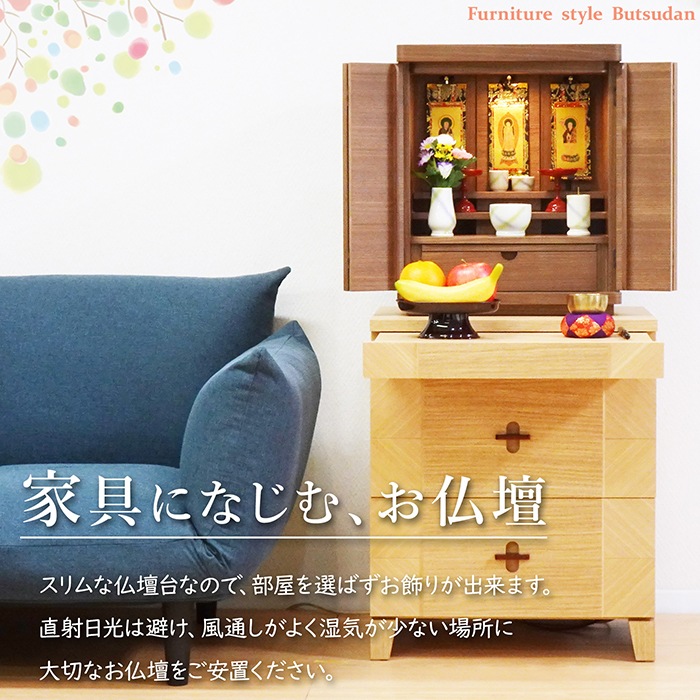 【仏壇台】 アローズ タモ ライト