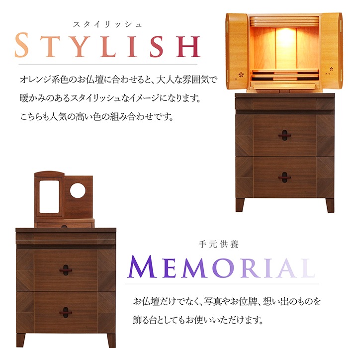 【仏壇台】 アローズ ウォールナット