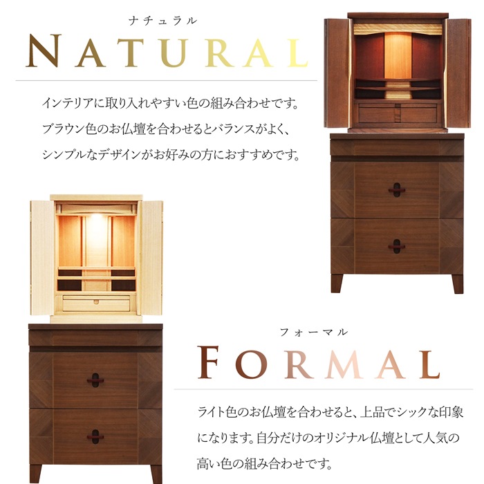 【仏壇台】 アローズ ウォールナット