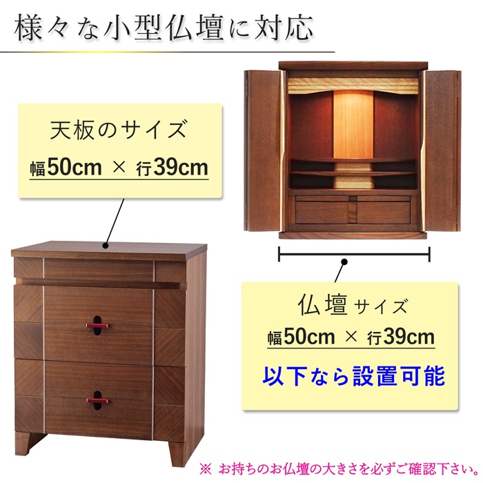【仏壇台】 アローズ ウォールナット