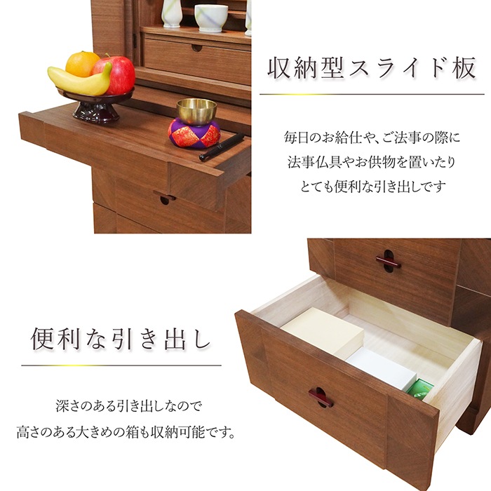 【仏壇台】 アローズ ウォールナット