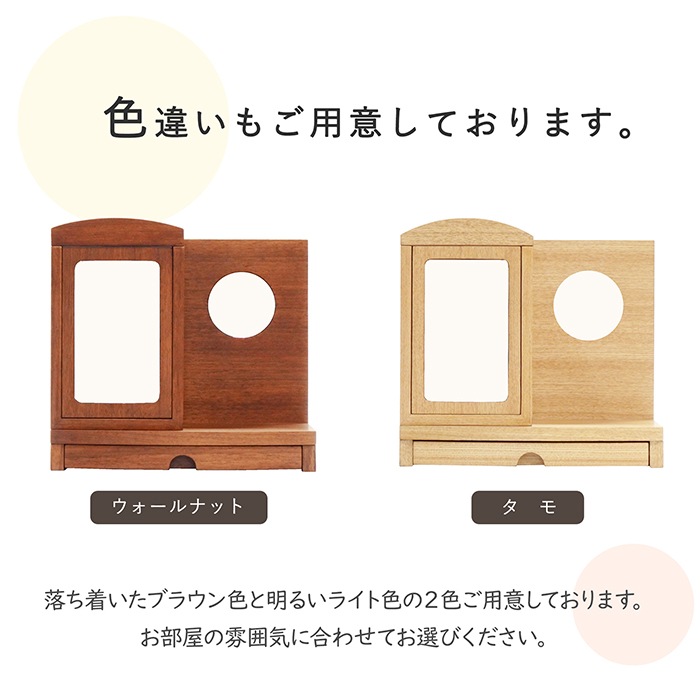 【仏壇】 モダンコンパクト仏壇（S） だんらん ウォールナット お仏具セット付