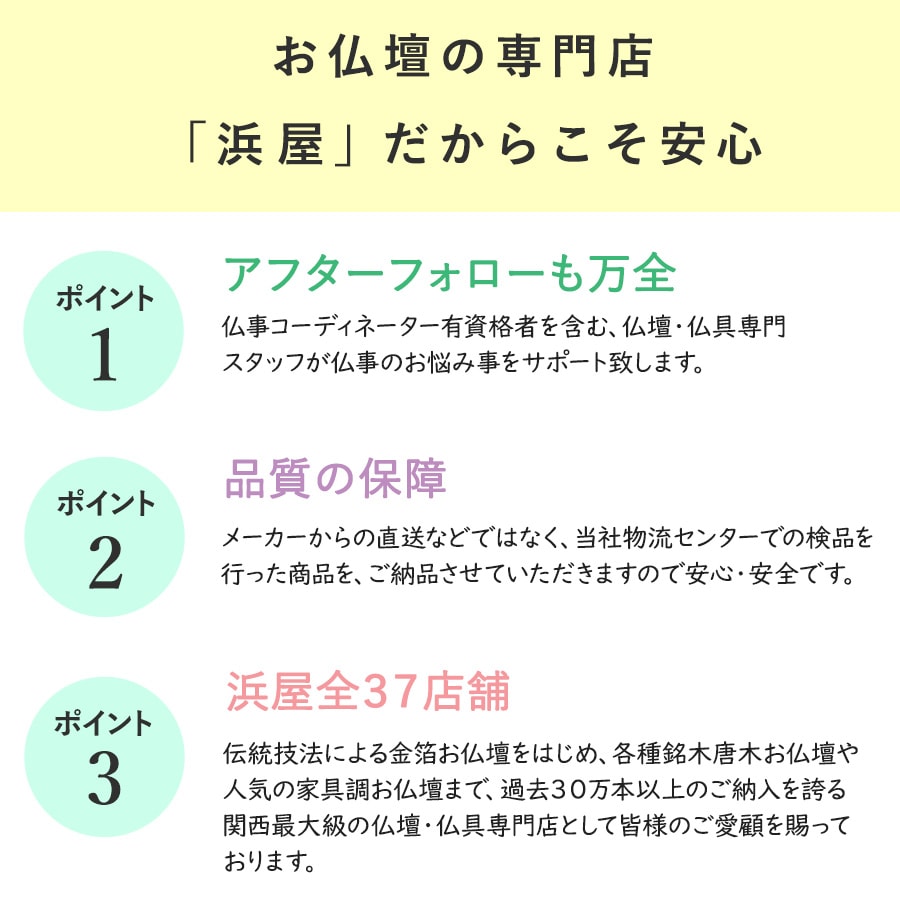 【仏壇】 コンパクト（M） 16号 ピッコラ・ウォールナット