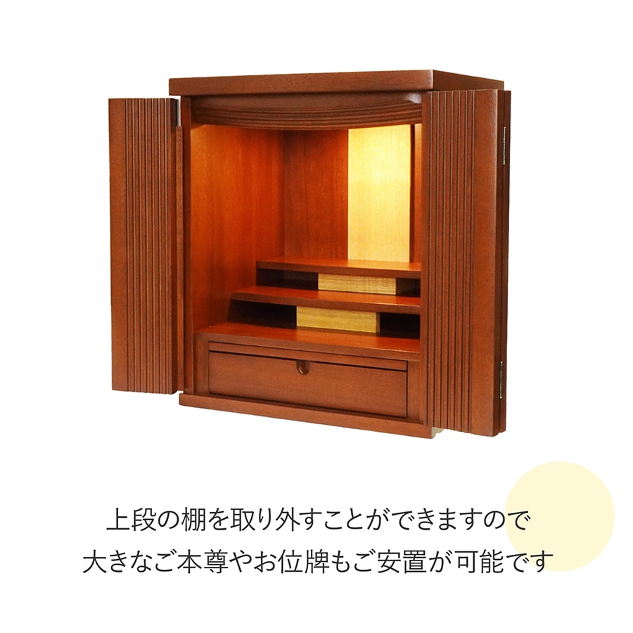 【仏壇】 コンパクト（M） 16号 ピッコラ・ウォールナット