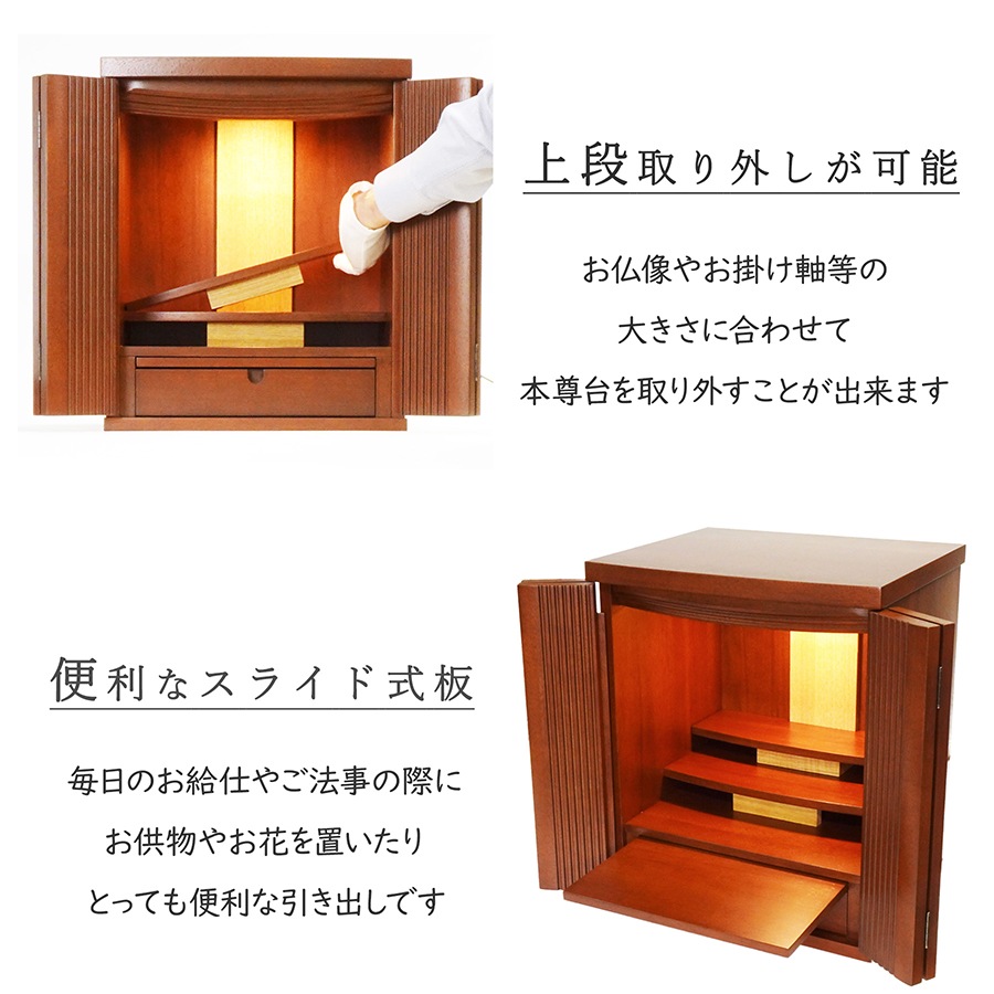 【仏壇】 コンパクト（M） 16号 ピッコラ・ウォールナット