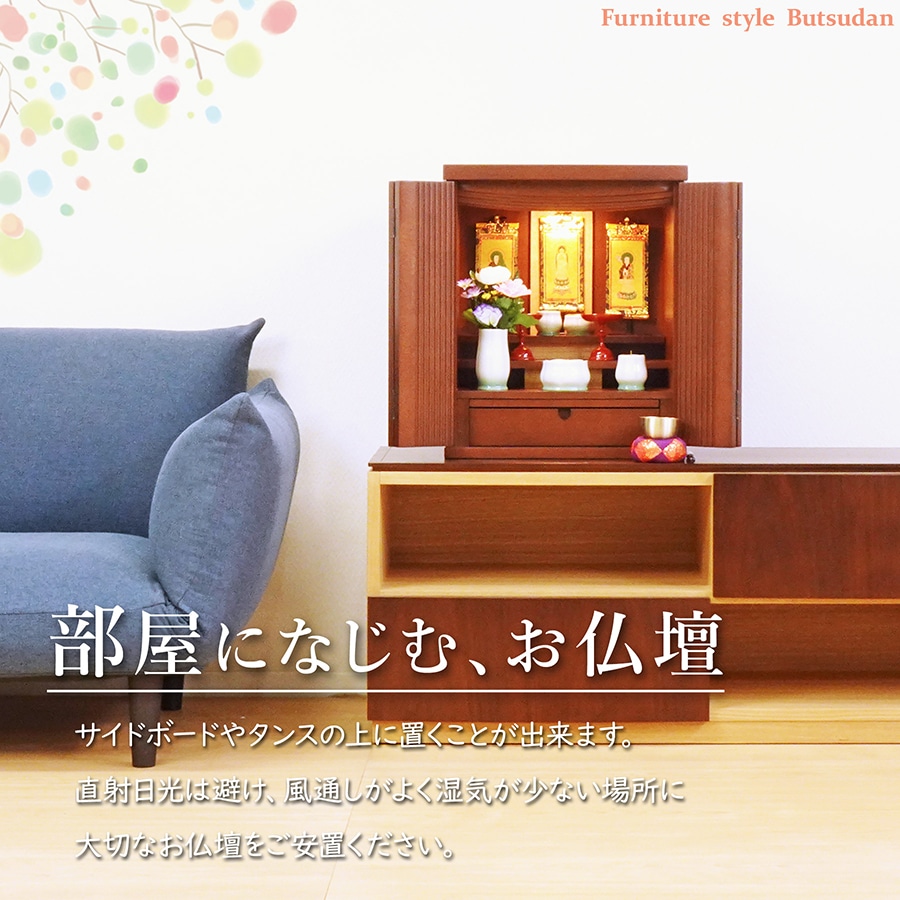 【仏壇】 コンパクト（M） 16号 ピッコラ・ウォールナット