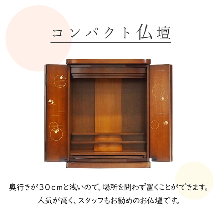 【仏壇】 モダンコンパクト仏壇（M） 16号 ミール(ブラウン色) ご本尊・お仏具セット付
