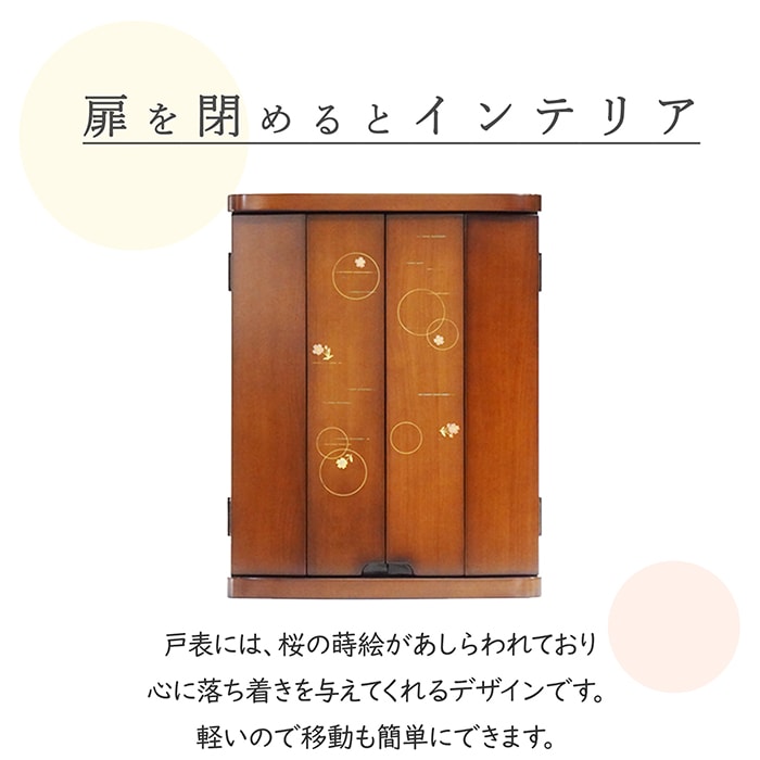 【仏壇】 モダンコンパクト仏壇（M） 16号 ミール(ブラウン色) ご本尊・お仏具セット付