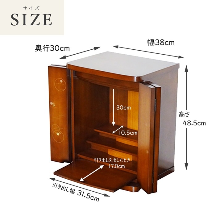 【仏壇】 モダンコンパクト仏壇（M） 16号 ミール(ブラウン色) ご本尊・お仏具セット付