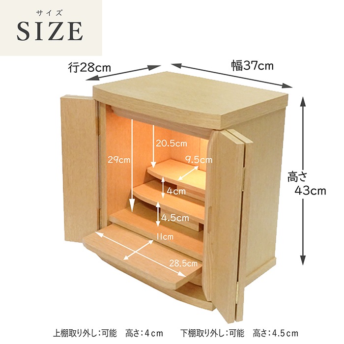 【仏壇】 モダンコンパクト仏壇(S) 14号 ウィータ タモ(ライト色)ご本尊・お仏具セット付