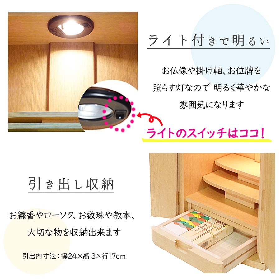 【仏壇】 モダンコンパクト仏壇(S) 14号 ウィータ タモ(ライト色)ご本尊・お仏具セット付