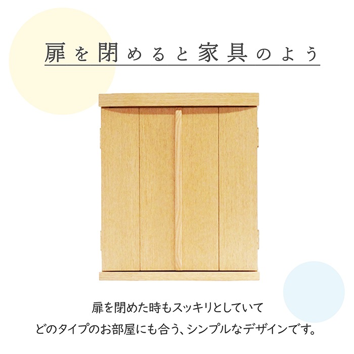 【仏壇】 モダンコンパクト仏壇(S) 14号 ウィータ タモ(ライト色)ご本尊・お仏具セット付