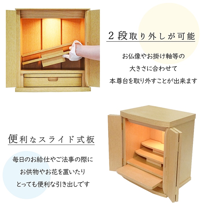 【仏壇】 モダンコンパクト仏壇(S) 14号 ウィータ タモ(ライト色)ご本尊・お仏具セット付