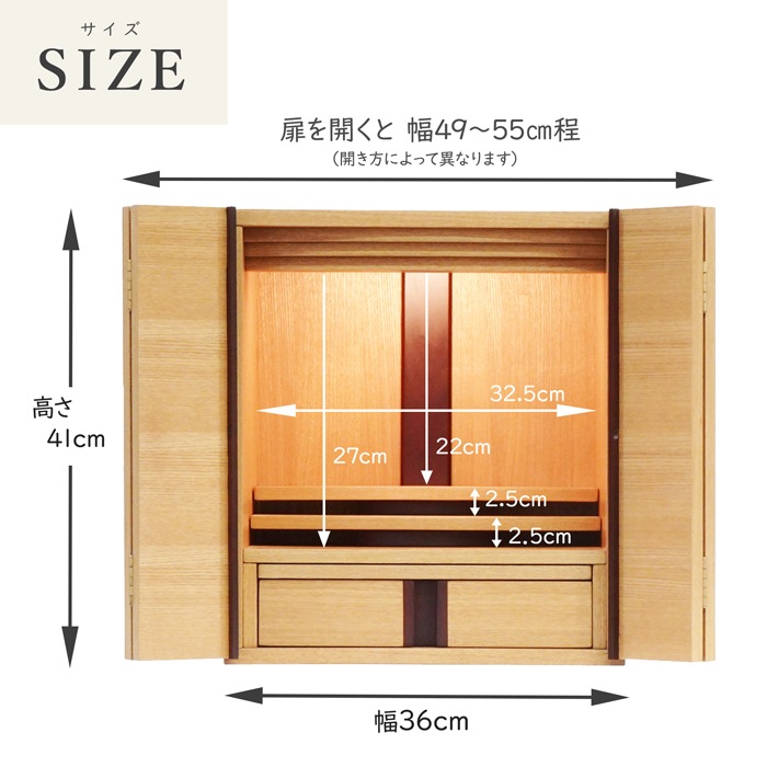【仏壇】 モダンコンパクト仏壇（S） 14号 ブルズ タモ ご本尊・お仏具セット付