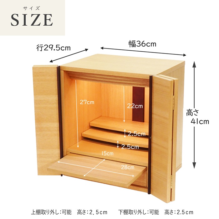 【仏壇】 モダンコンパクト仏壇（S） 14号 ブルズ タモ ご本尊・お仏具セット付