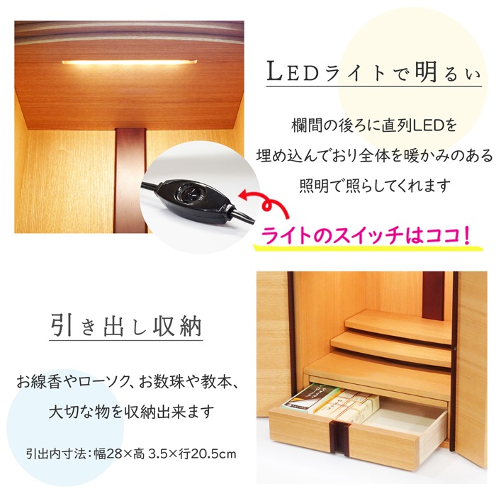 【仏壇】 モダンコンパクト仏壇（S） 14号 ブルズ タモ ご本尊・お仏具セット付