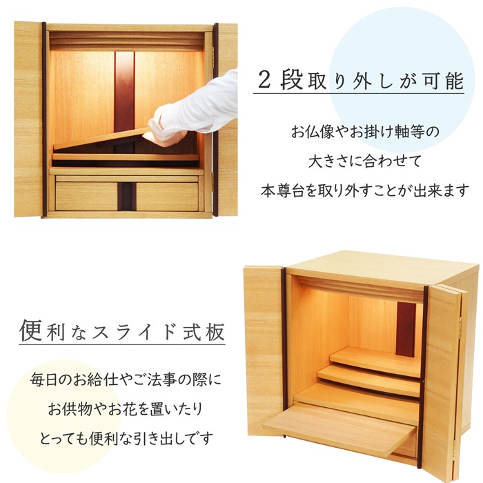 【仏壇】 モダンコンパクト仏壇（S） 14号 ブルズ タモ ご本尊・お仏具セット付