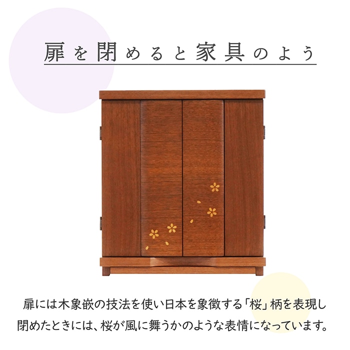 【仏壇】 モダンコンパクト仏壇(S) 14号 SAM2 ウォールナット ご本尊・お仏具セット付