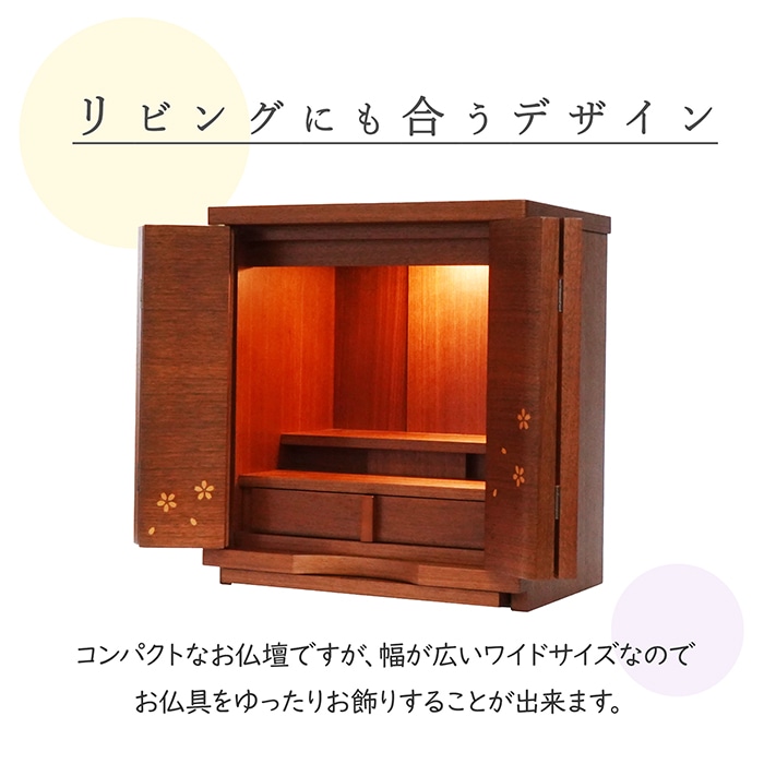 【仏壇】 モダンコンパクト仏壇(S) 14号 SAM2 ウォールナット ご本尊・お仏具セット付