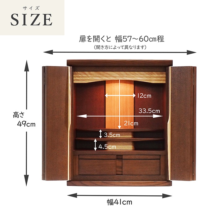 【仏壇】 モダンコンパクト仏壇(M) 16号 グルーブ タモ(ウォールナット色) ご本尊・お仏具セット付