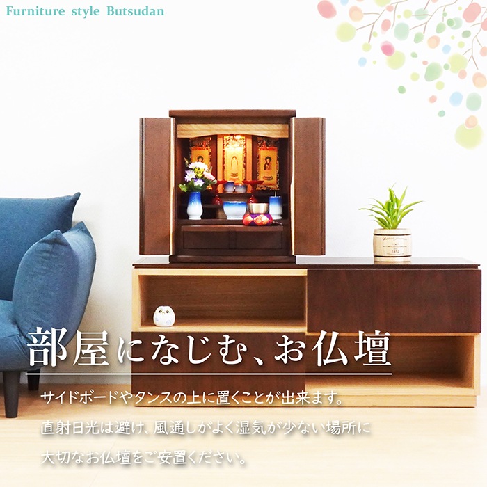 【仏壇】 モダンコンパクト仏壇(M) 16号 グルーブ タモ(ウォールナット色) ご本尊・お仏具セット付