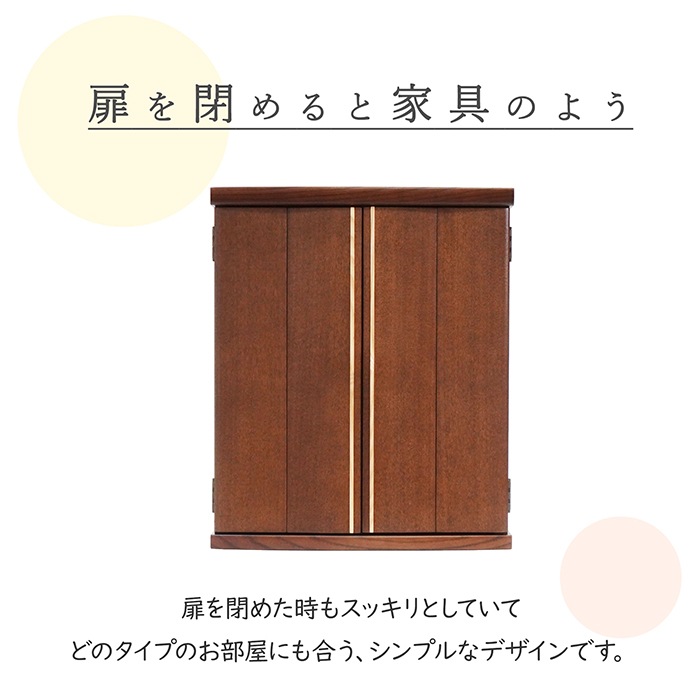 【仏壇】 モダンコンパクト仏壇(M) 16号 グルーブ タモ(ウォールナット色) ご本尊・お仏具セット付