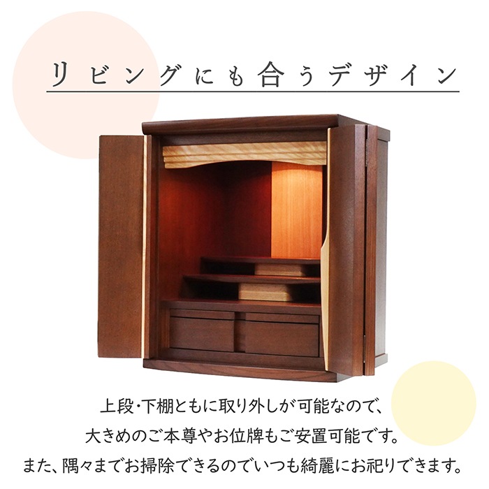 【仏壇】 モダンコンパクト仏壇(M) 16号 グルーブ タモ(ウォールナット色) ご本尊・お仏具セット付