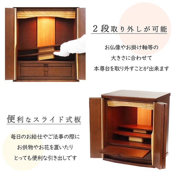 【仏壇】 モダンコンパクト仏壇(M) 16号 グルーブ タモ(ウォールナット色) ご本尊・お仏具セット付