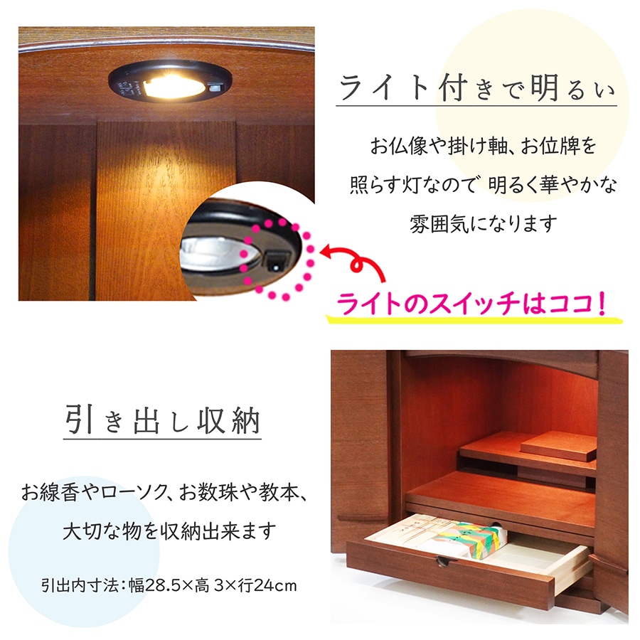 【仏壇】 モダンコンパクト仏壇（S） 14号 スラー タモ（ウォールナット色） ご本尊・お仏具セット付