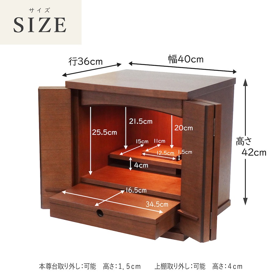 【仏壇】 モダンコンパクト仏壇（S） 14号 スラー タモ（ウォールナット色） ご本尊・お仏具セット付