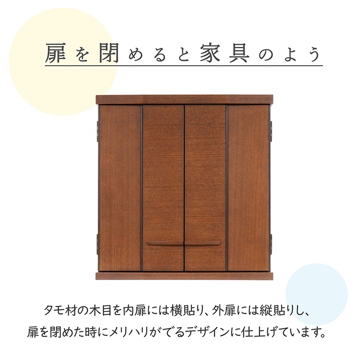 【仏壇】 モダンコンパクト仏壇（S） 14号 スラー タモ（ウォールナット色） ご本尊・お仏具セット付