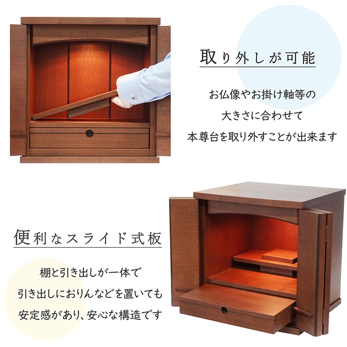 【仏壇】 モダンコンパクト仏壇（S） 14号 スラー タモ（ウォールナット色） ご本尊・お仏具セット付