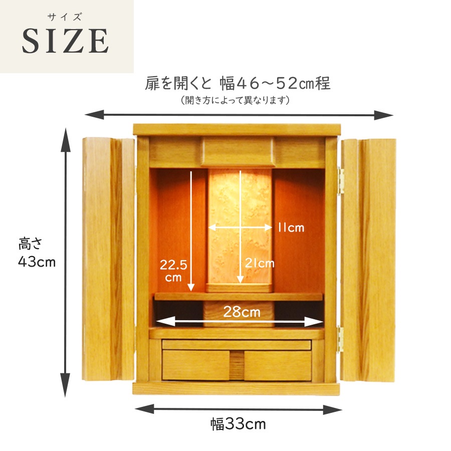 【仏壇】 モダンコンパクト仏壇(S) 14号 サーラ タモ(ライト色) ご本尊・お仏具セット付