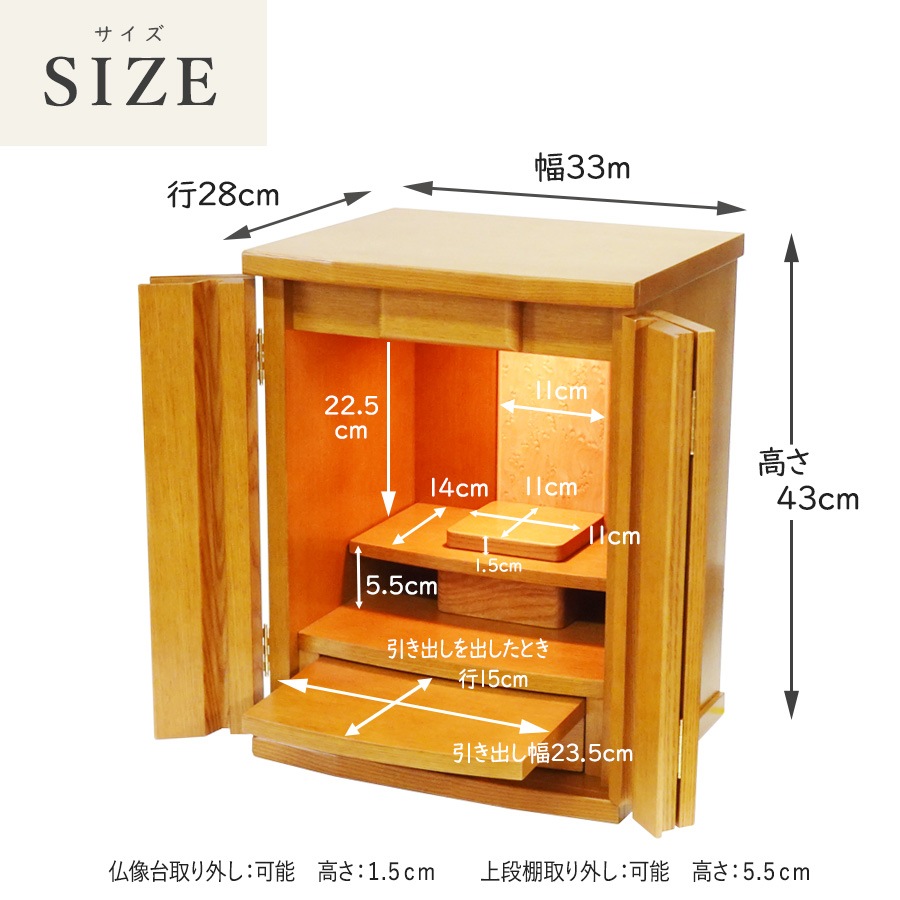 【仏壇】 モダンコンパクト仏壇(S) 14号 サーラ タモ(ライト色) ご本尊・お仏具セット付