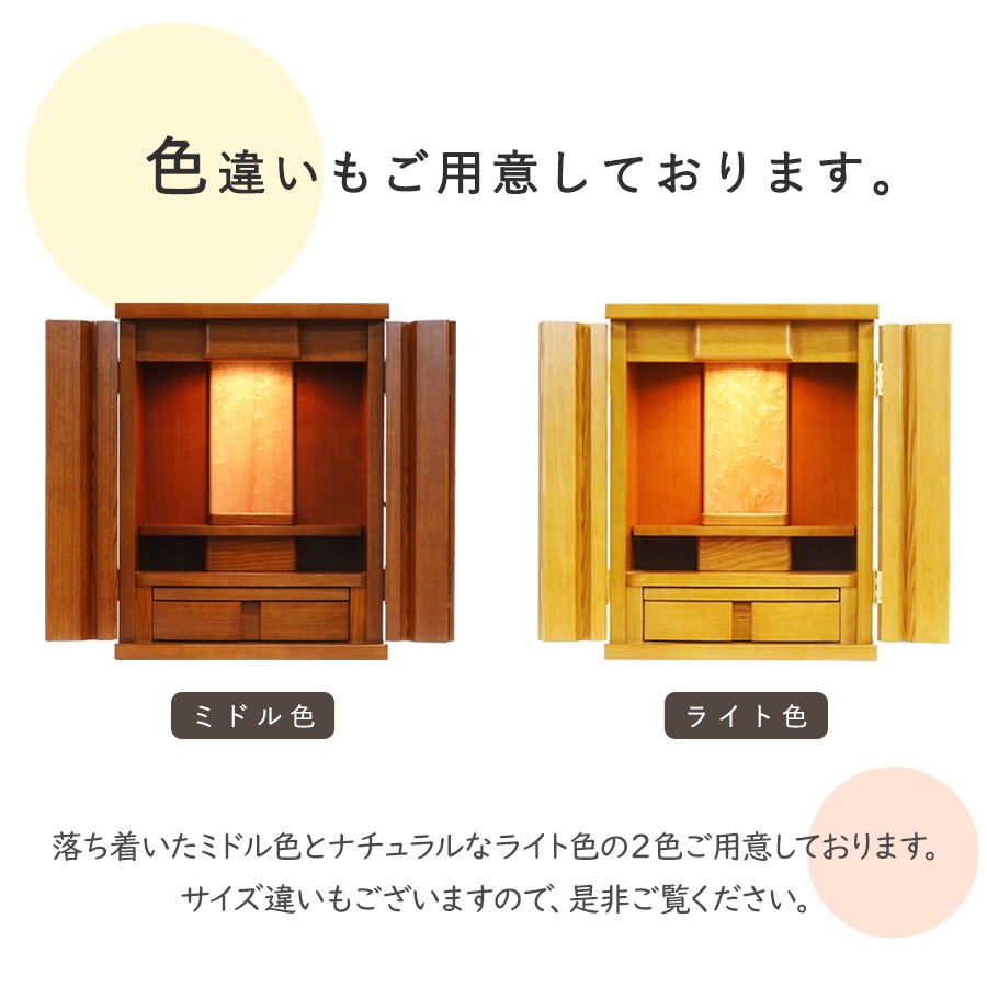 【仏壇】 モダンコンパクト仏壇(S) 14号 サーラ タモ(ライト色) ご本尊・お仏具セット付