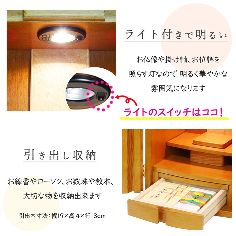 【仏壇】 モダンコンパクト仏壇(S) 14号 サーラ タモ(ライト色) ご本尊・お仏具セット付