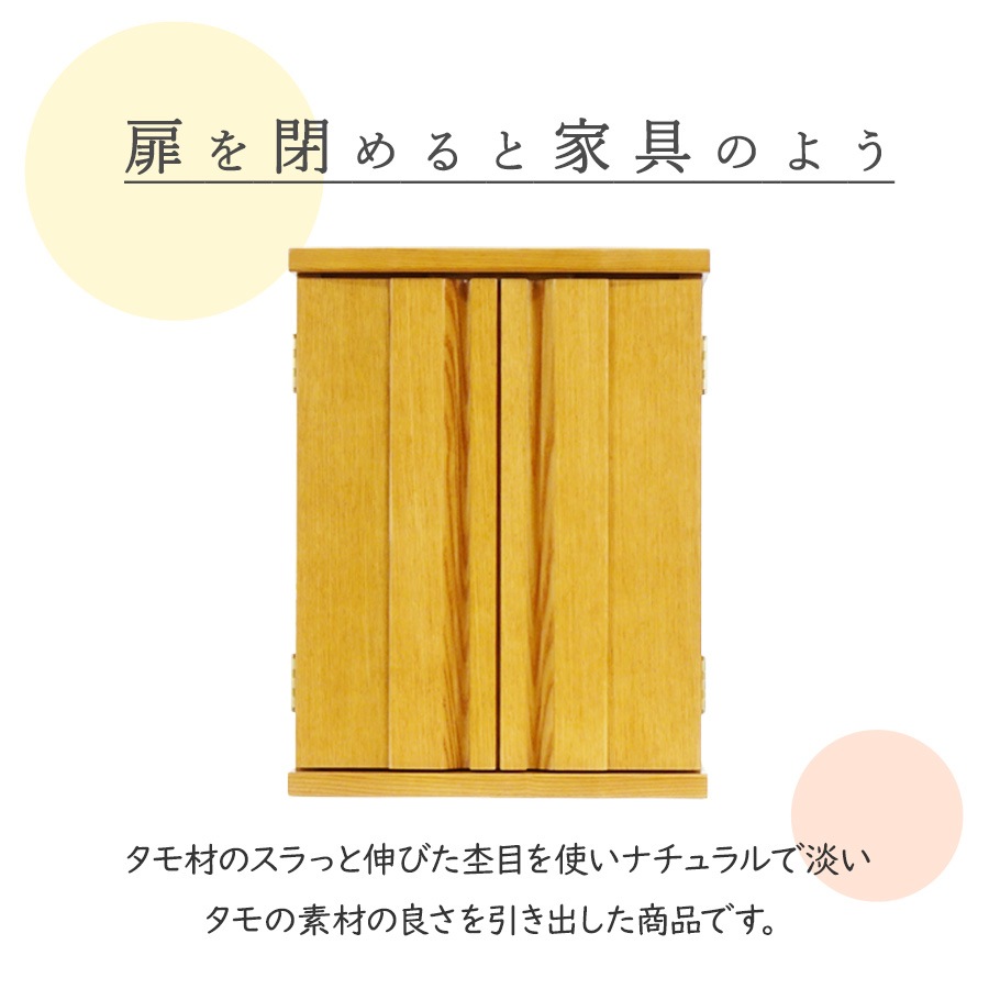 【仏壇】 モダンコンパクト仏壇(S) 14号 サーラ タモ(ライト色) ご本尊・お仏具セット付