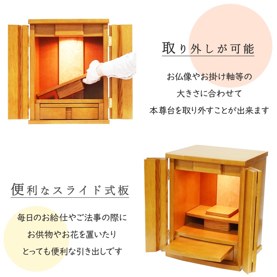 【仏壇】 モダンコンパクト仏壇(S) 14号 サーラ タモ(ライト色) ご本尊・お仏具セット付