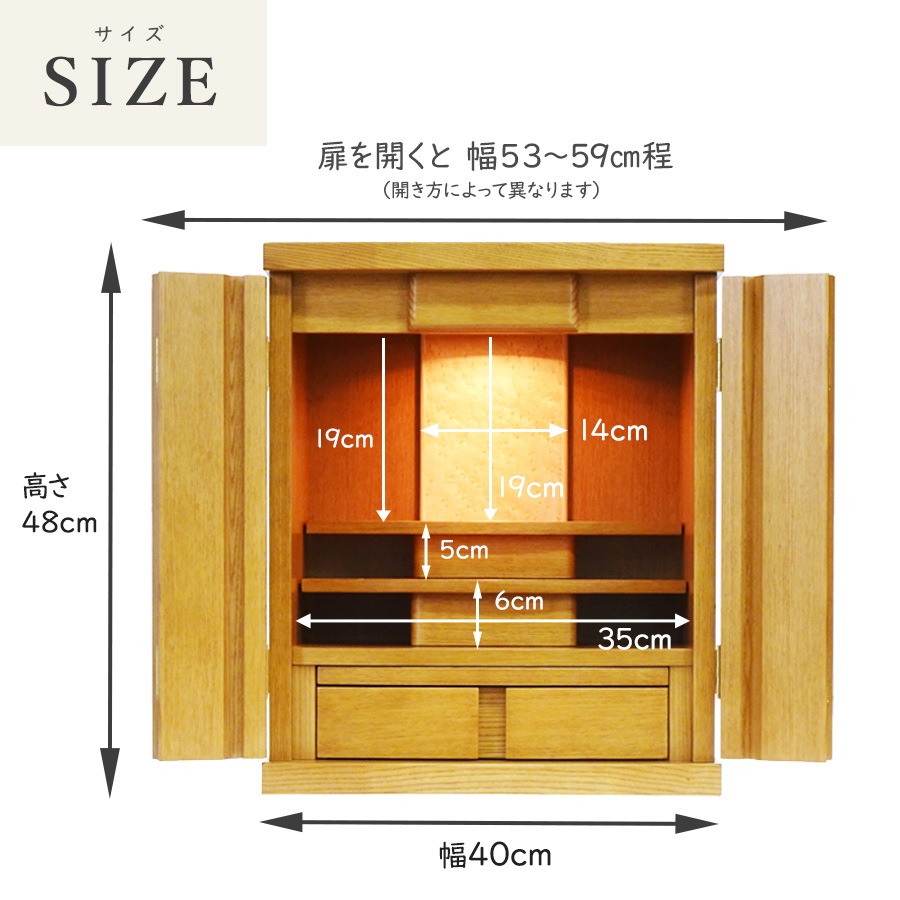 【仏壇】 モダンコンパクト仏壇（M） 16号 サーラ タモ（ライト色） ご本尊・お仏具セット付